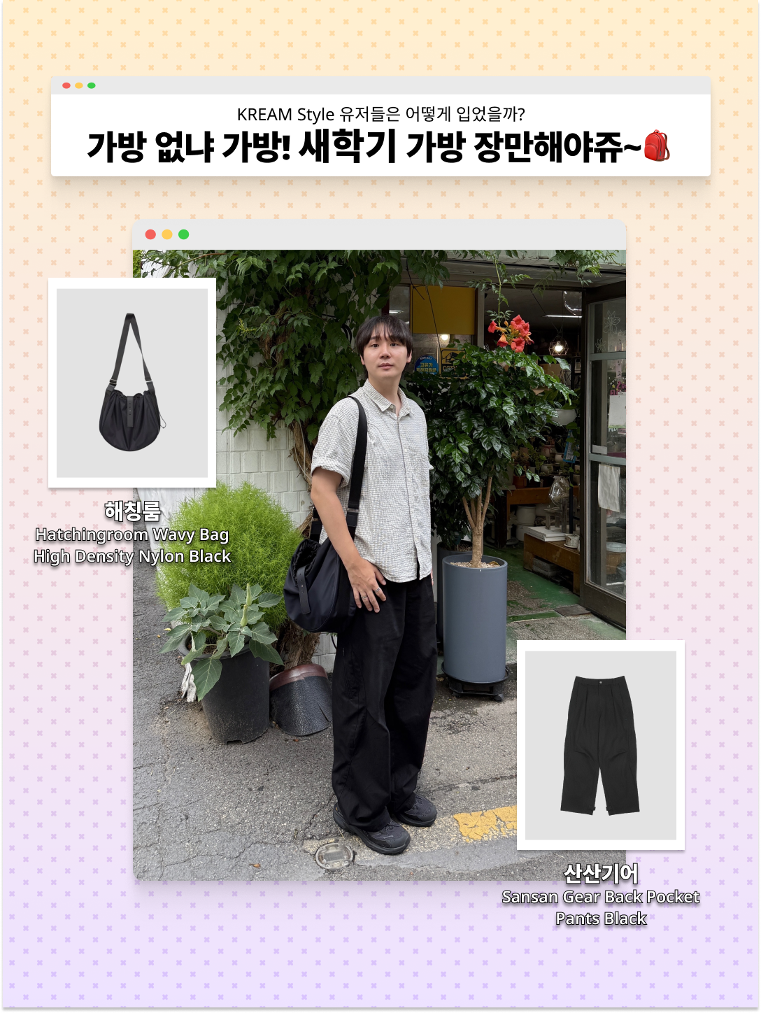 [5% 적립] 썬러브투어 컷 오프 캐피탈 캡 챠콜, 나이키 에어포스 1 '07 WB 플랙스 착용 스타일 - 2