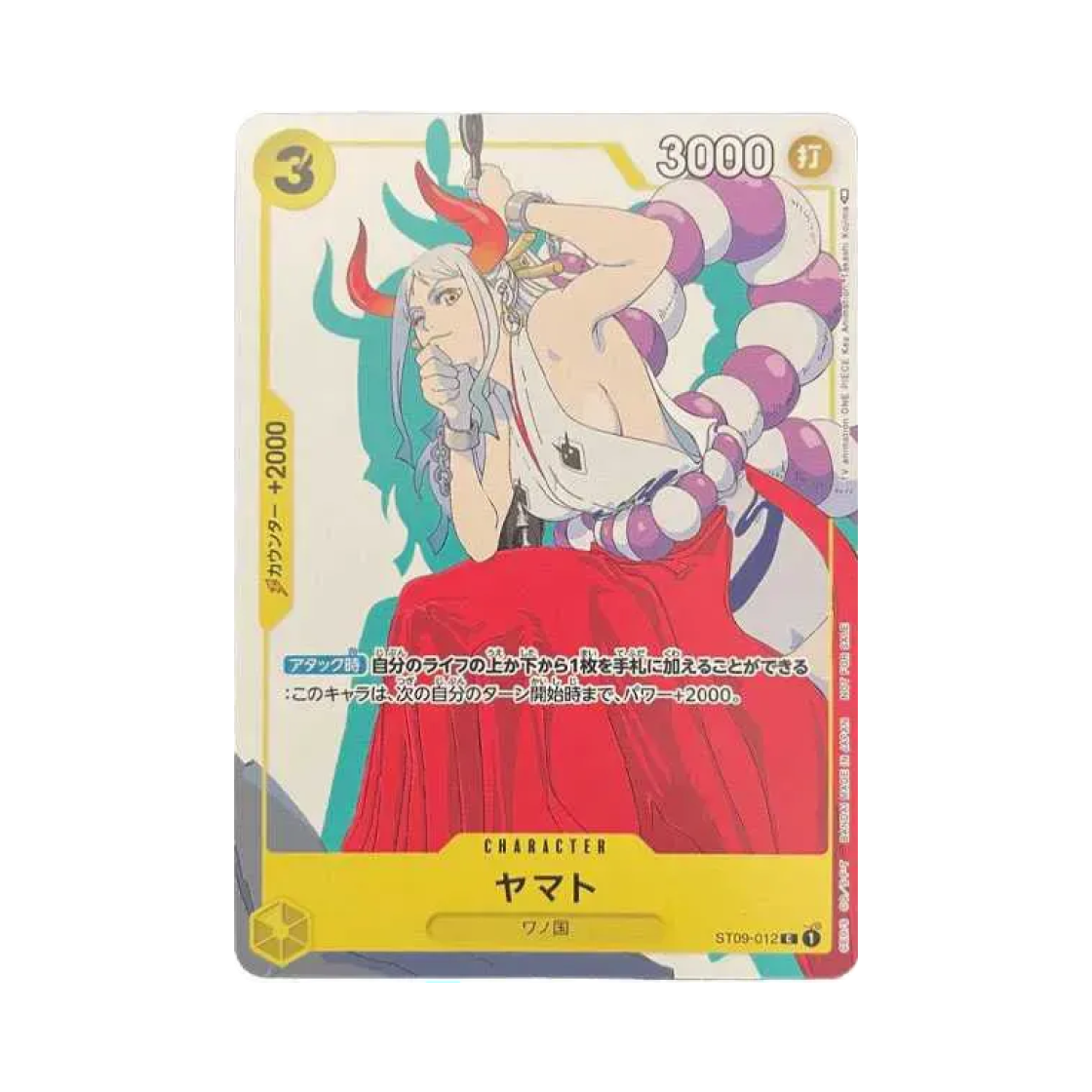 원피스 TCG 야마토 C ST09-012 프로모션 카드 세트 1 (일어판)(One Piece TCG Yamato C ST09-012 Promotion Card Set 1 (Japanese Ver.)) - 1