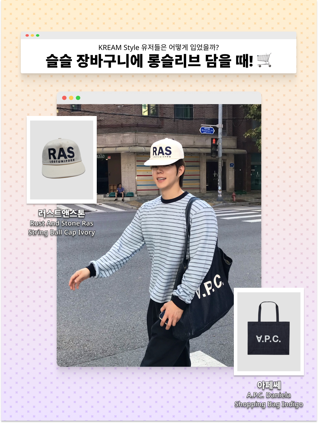 러스트앤스톤 Ras 스트링 볼캡 아이보리, 아페쎄 다니엘라 쇼핑백 인디고 착용 스타일 - 1