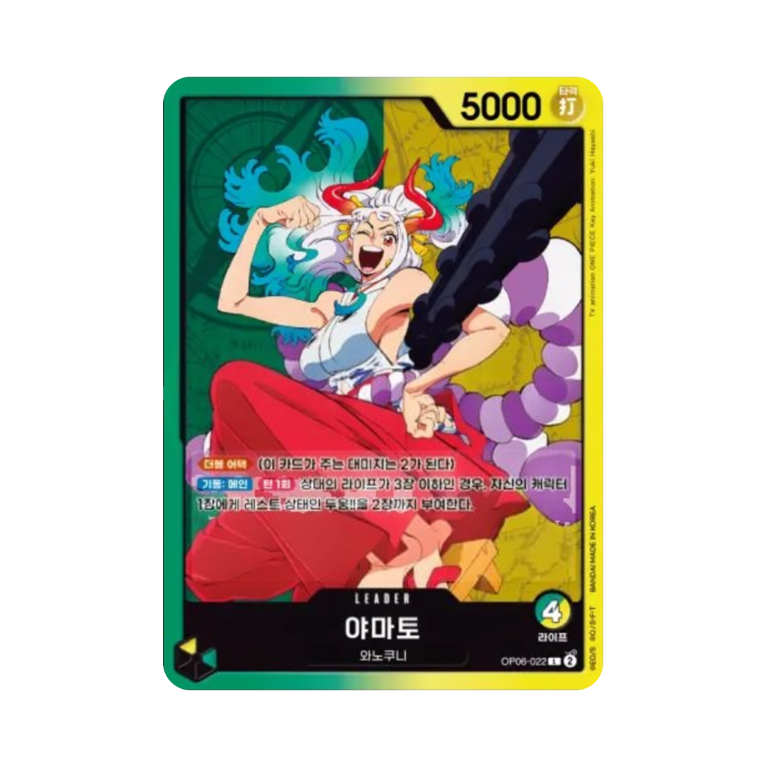 원피스 TCG 야마토 L OP06-022 부스터 팩 쌍벽의 패자 (한글판)(One Piece TCG Yamato L OP06-022 Booster Pack Wings of the Captain (Korean Ver.)) - 1