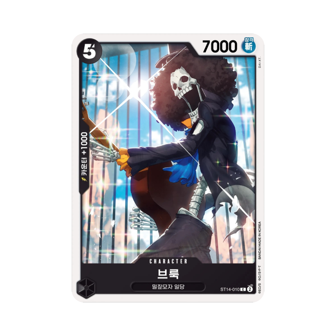 원피스 TCG 브룩 C ST14-010 스타트 덱 자흑 몽키 D. 루피 (한글판)(One Piece TCG Brook C ST14-010 Starter Deck Purple Black Monkey D. Luffy (Korean Ver.)) - 1