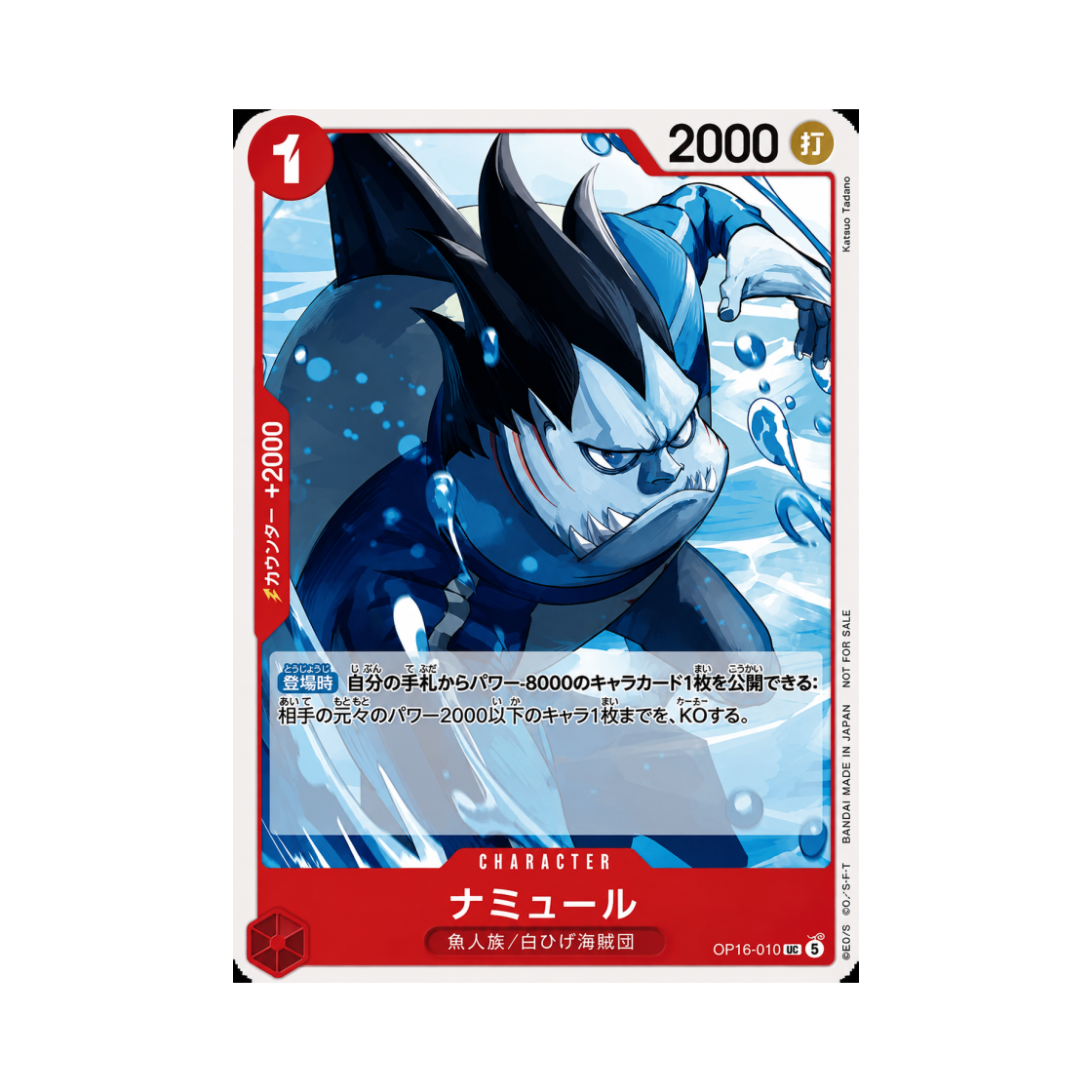 원피스 TCG 나무르 UC OP16-010 프로모션 카드 주니어 교류회 아마존 3번째 매치 기념품 (일어판)(One Piece TCG Namule UC OP16-010 Promotion Card Junior Exchange Event on Amazon 3rd Match Commemorate Gift (Japanese Ver.)) - 1