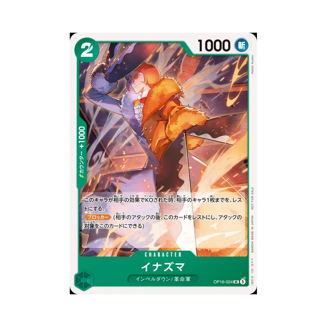 원피스 TCG 이나즈마 UC OP16-024 프로모션 카드 주니어 교류회 아마존 3번째 매치 기념품 (일어판)(One Piece TCG Inazuma UC OP16-024 Promotion Card Junior Exchange Event on Amazon 3rd Match Commemorate Gift (Japanese Ver.)) - 1
