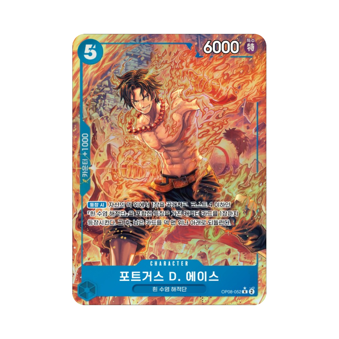 OP08-052-R-P One Piece TCG Portgas D. Ace R-P OP08-052 Booster Pack Two Legends (Korean Ver.)