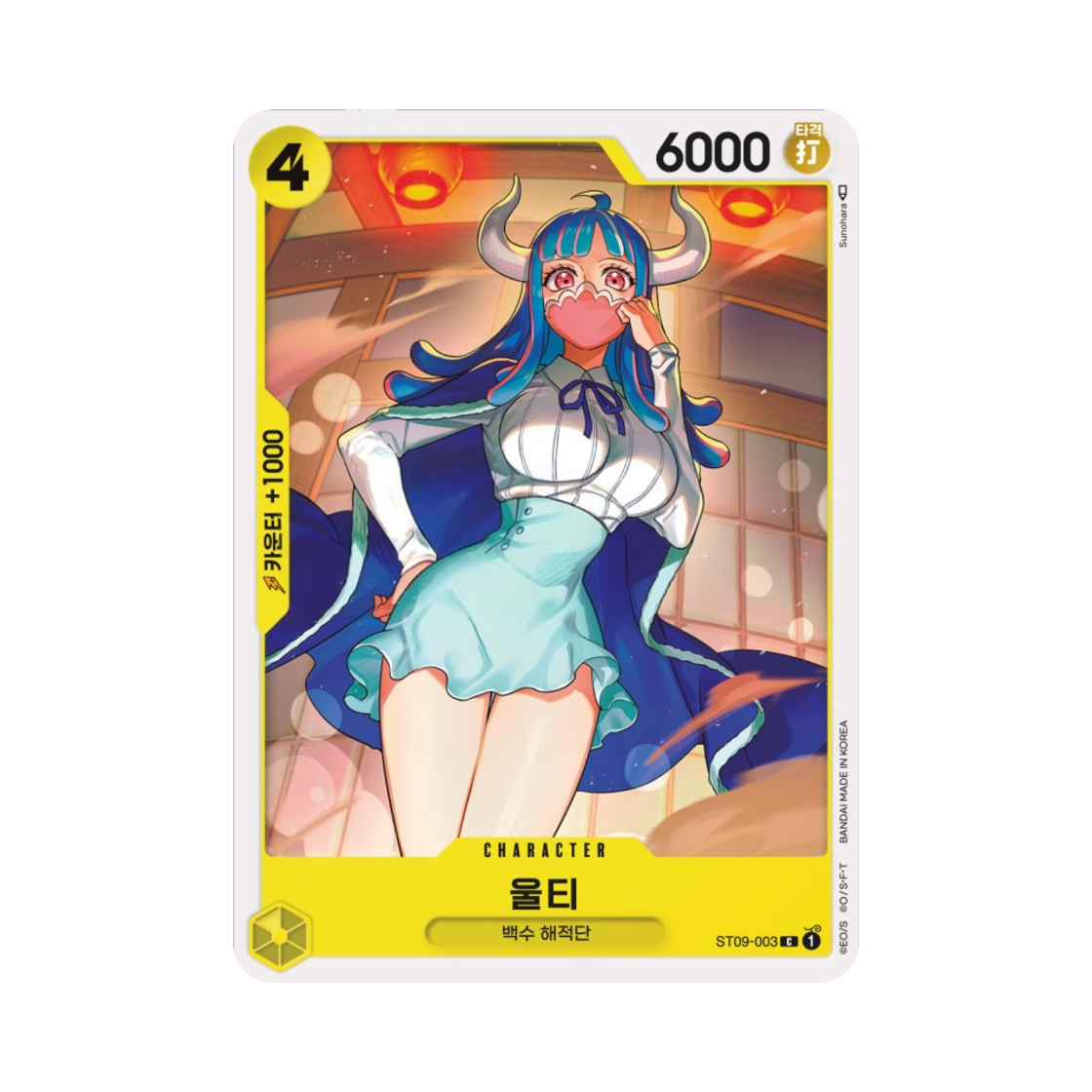 원피스 TCG 울티 C ST09-003 스타트 덱 사이드 야마토 (한글판)(One Piece TCG Ulti C ST09-003 Starter Deck Side Yamato (Korean Ver.)) - 1