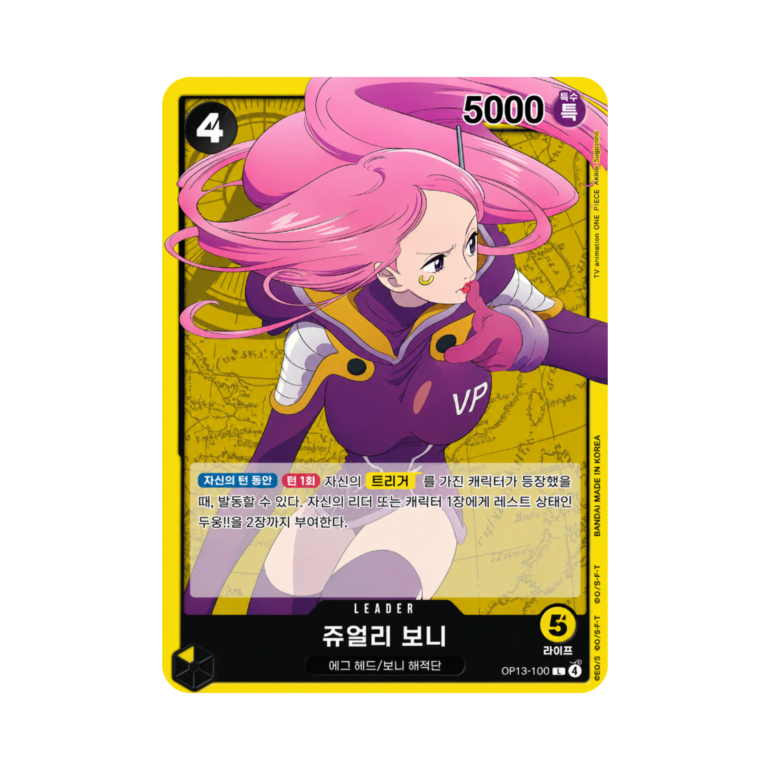 원피스 TCG 쥬얼리 보니 L OP13-100 부스터 팩 계승되는 의지 (한글판)(One Piece TCG Jewelry Bonney L OP13-100 Booster Pack Carrying on His Will (Korean Ver.)) - 1