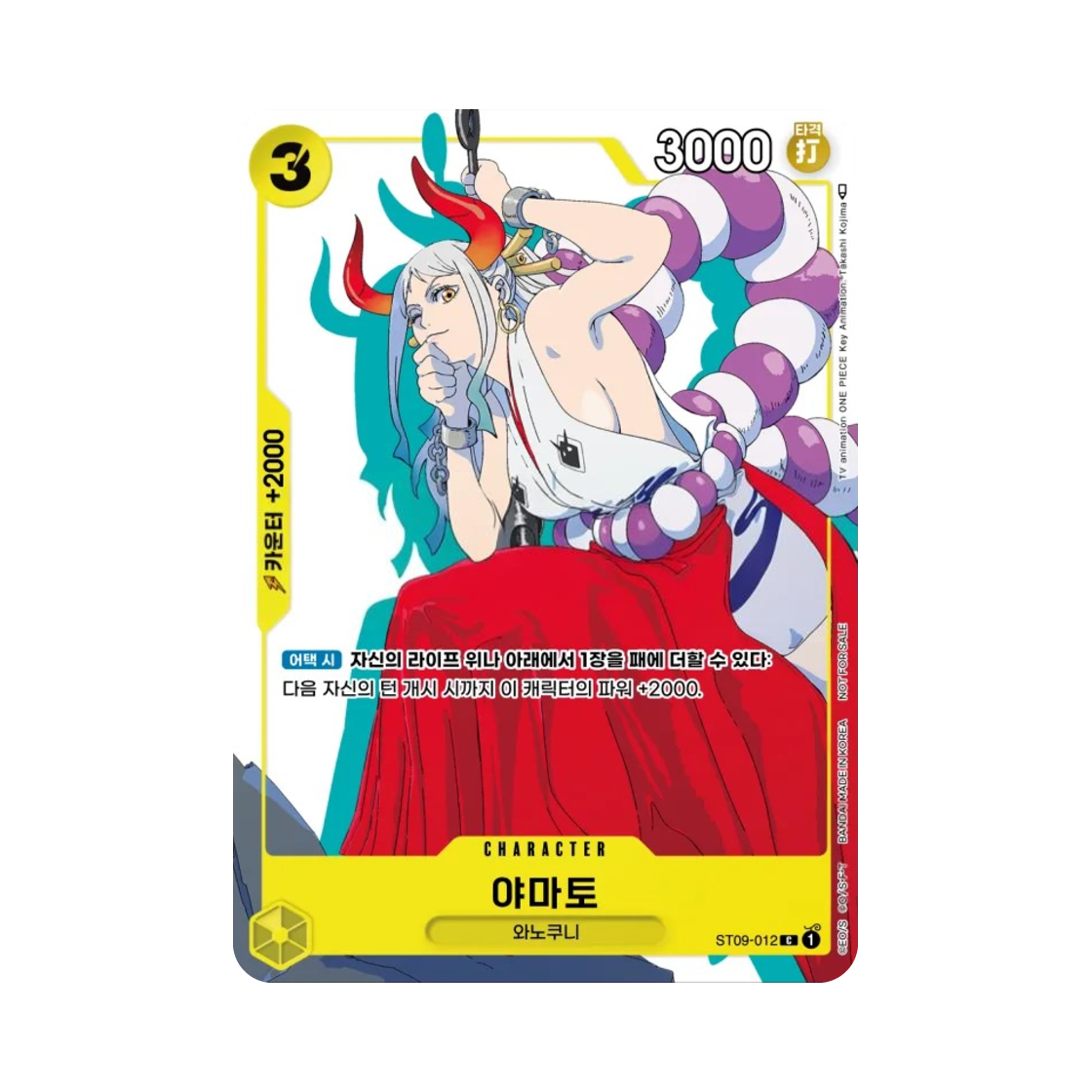 원피스 TCG 야마토 C ST09-012 프로모션 카드 세트 (한글판)(One Piece TCG Yamato C ST09-012 Promotion Card Set (Korean Ver.)) - 1