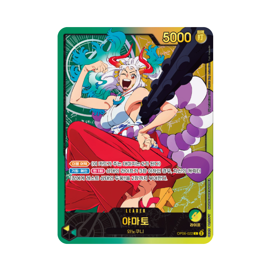 원피스 TCG 야마토 L OP06-022 엑스트라 부스터 애니메이션 25주년 컬렉션 (한글판)(One Piece TCG Yamato L OP06-022 Extra Booster Anime 25th Collection (Korean Ver.)) - 1