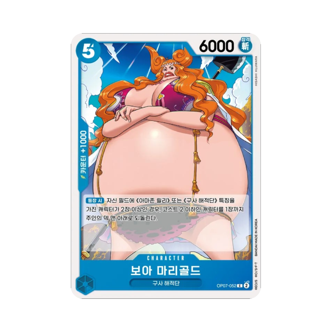원피스 TCG 보아 마리골드 C OP07-052 부스터 팩 500년 후의 미래 (한글판)(One Piece TCG Boa Marigold C OP07-052 Booster Pack 500 Years in the Future (Korean Ver.)) - 1