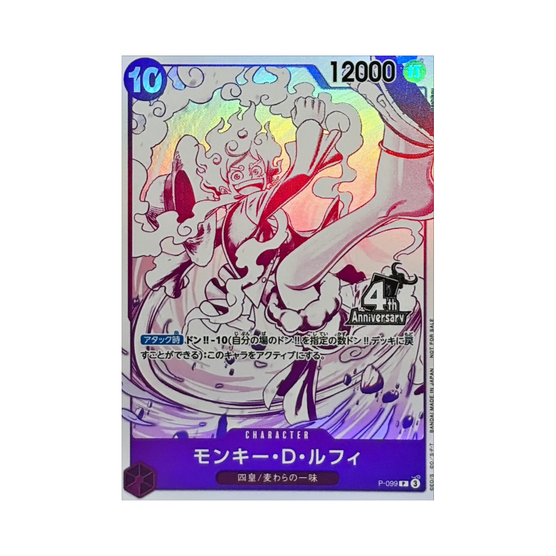 P-099-P One Piece TCG Monkey D. Luffy P P-099 Promotion Card 4th ! One Piece Card Treasure Get Campaign (Japanese Ver.)