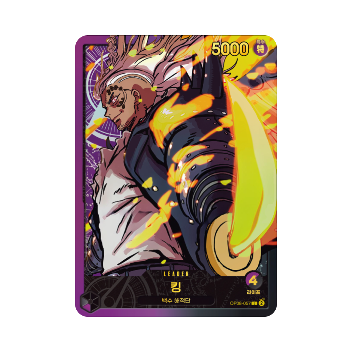 원피스 TCG 킹 L OP08-057 엑스트라 부스터 애니메이션 25주년 컬렉션 (한글판)(One Piece TCG King L OP08-057 Extra Booster Anime 25th Collection (Korean Ver.)) - 1