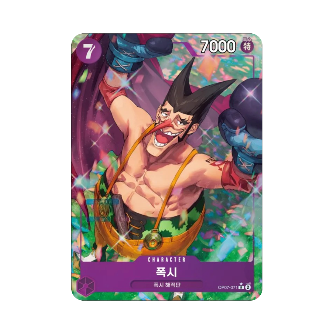 원피스 TCG 폭시 R-P OP07-071 부스터 팩 500년 후의 미래 (한글판)(One Piece TCG Foxy R-P OP07-071 Booster Pack 500 Years in the Future (Korean Ver.)) - 1