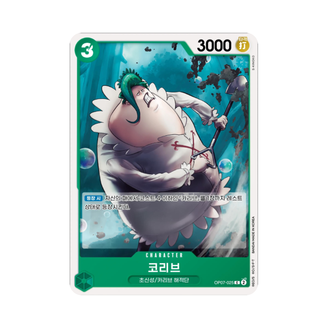 원피스 TCG 코리브 C OP07-025 스타트 덱 녹 쥬얼리 보니 (한글판)(One Piece TCG Coribou C OP07-025 Starter Deck Green Jewelry Bonney (Korean Ver.)) - 1