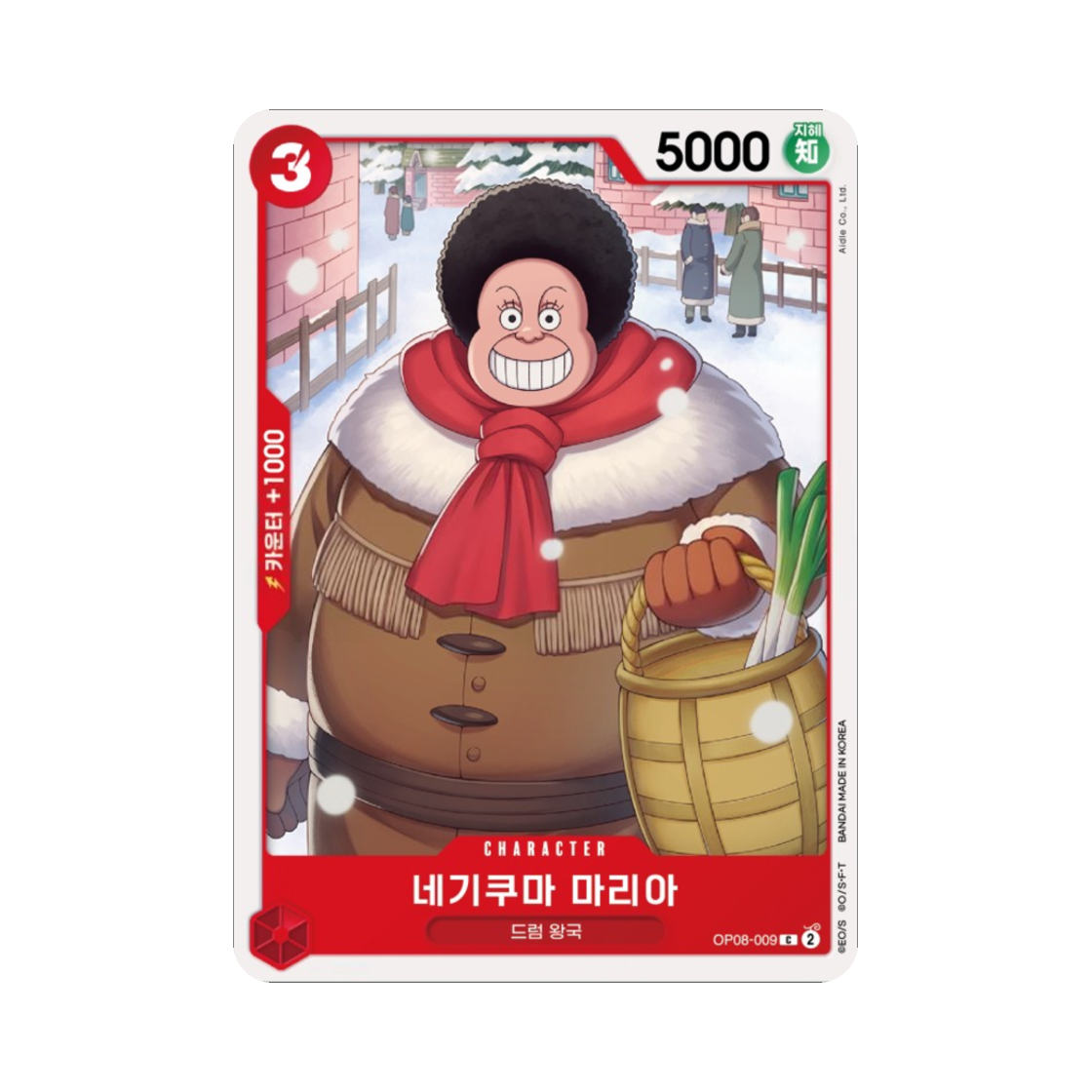 원피스 TCG 네기쿠마 마리아 C OP08-009 부스터 팩 두 전설 (한글판)(One Piece TCG Maria Onion Bear C OP08-009 Booster Pack Two Legends (Korean Ver.)) - 1