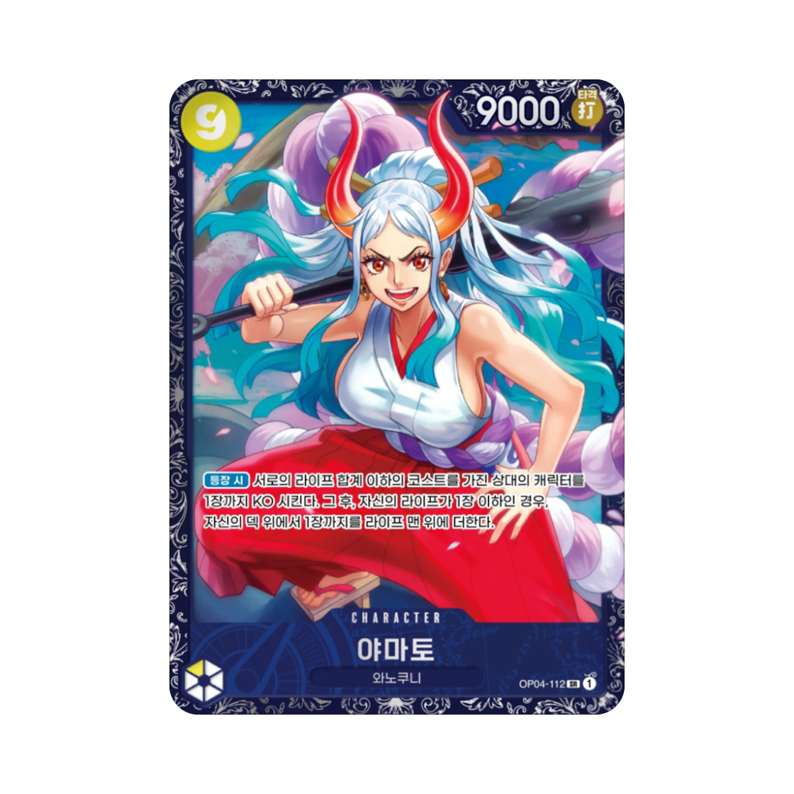 원피스 TCG 야마토 SR OP04-112 프로모션 카드 플래그쉽 배틀 상위 입상 상 2025년 10월 (한글판)(One Piece TCG Yamato SR OP04-112 Promotion Card Flagship Battle Top Tier Prize October 2025 (Korean Ver.)) - 1