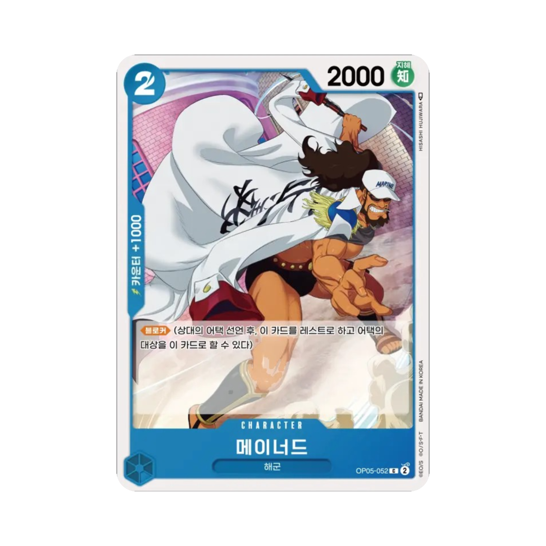 원피스 TCG 메이너드 C OP05-052 부스터 팩 신시대의 주역 (한글판)(One Piece TCG Maynard C OP05-052 Booster Pack Awakening of the New Era (Korean Ver.)) - 1
