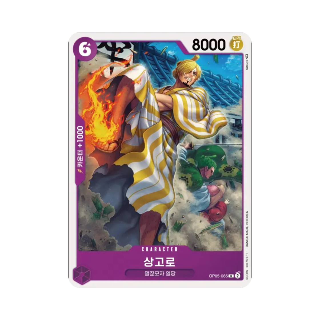 원피스 TCG 상고로 C OP05-065 부스터 팩 신시대의 주역 (한글판)(One Piece TCG San-Gorou C OP05-065 Booster Pack Awakening of the New Era (Korean Ver.)) - 1