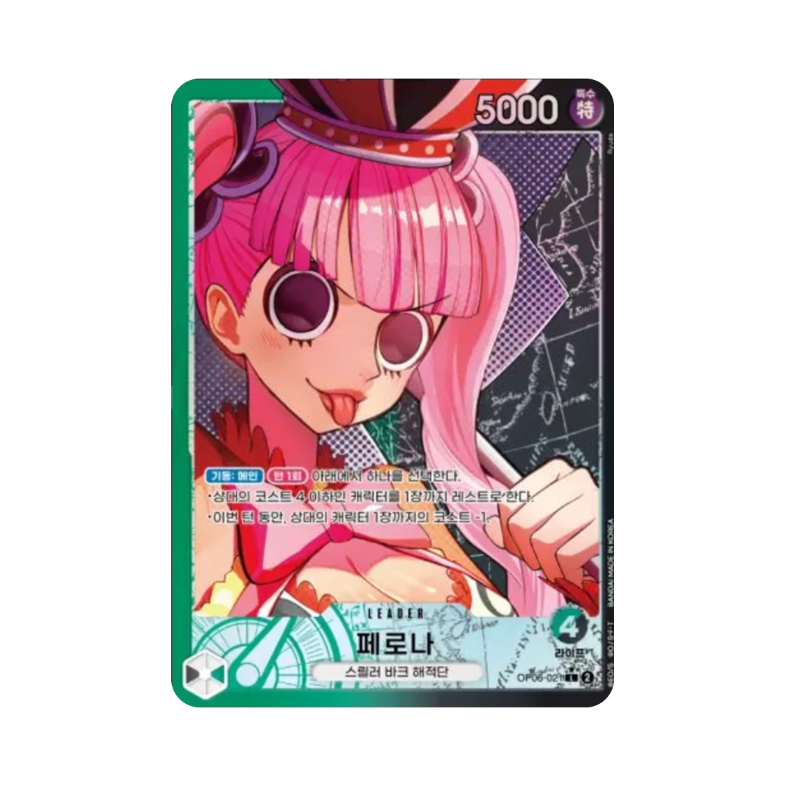 원피스 TCG 페로나 L-P OP06-021 부스터 팩 쌍벽의 패자 (한글판)(One Piece TCG Perona L-P OP06-021 Booster Pack Wings of the Captain (Korean Ver.)) - 1