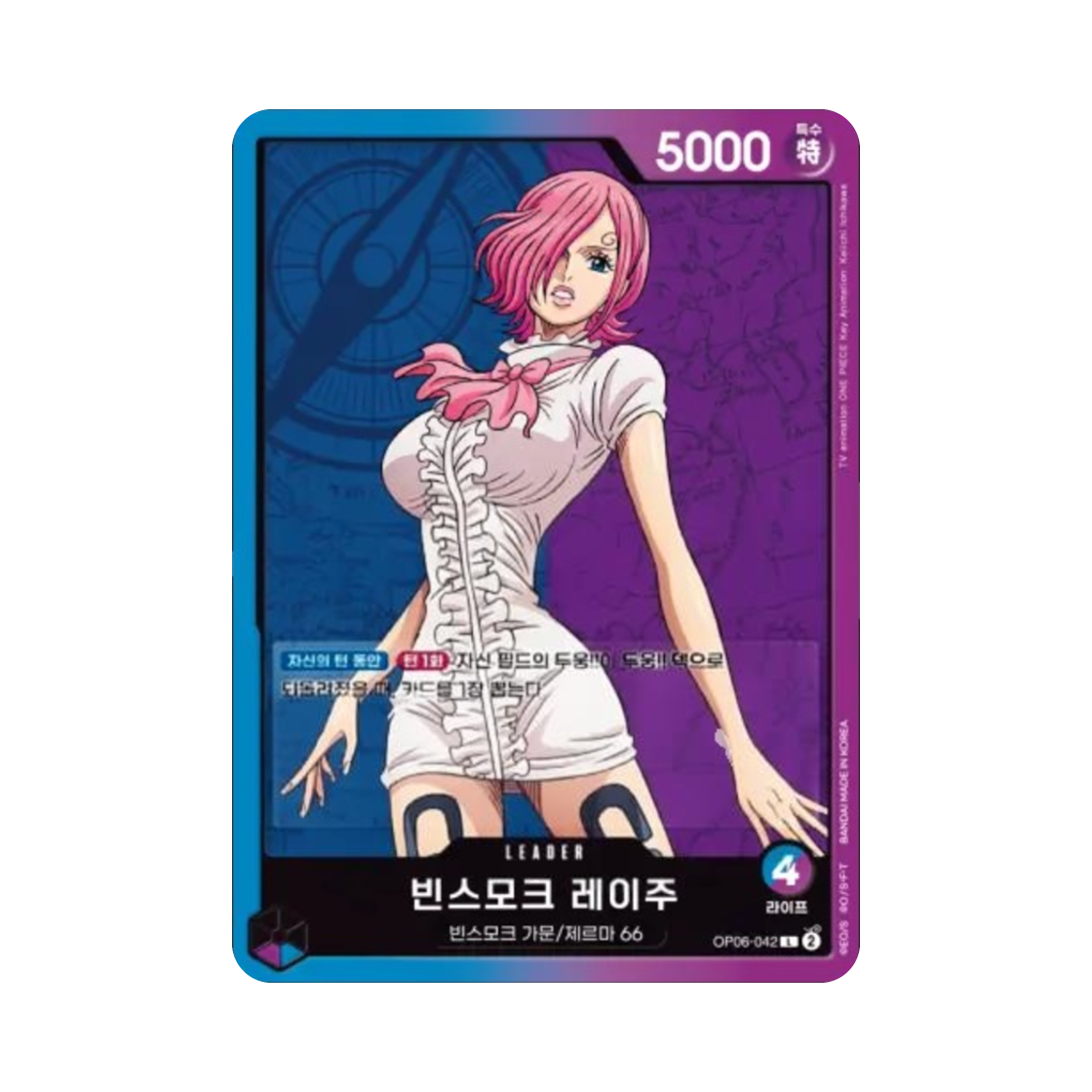 원피스 TCG 빈스모크 레이주 L OP06-042 부스터 팩 쌍벽의 패자 (한글판)(One Piece TCG Vinsmoke Reiju L OP06-042 Booster Pack Wings of the Captain (Korean Ver.)) - 1