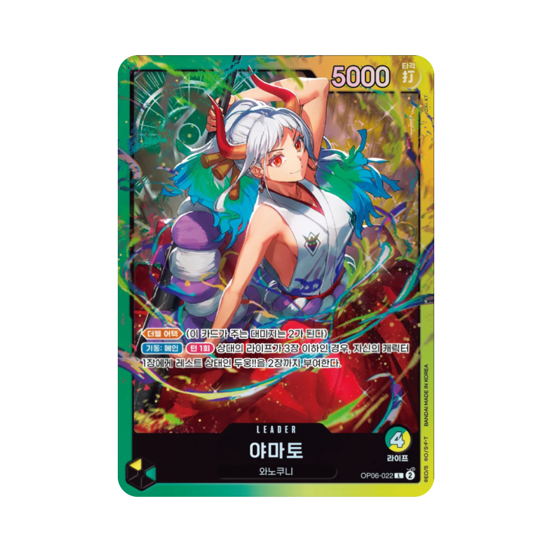 원피스 TCG 야마토 L OP06-022 스타트 덱 녹황 야마토 (한글판)(One Piece TCG Yamato L OP06-022 Starter Deck Green Yellow Yamato (Korean Ver.)) - 1