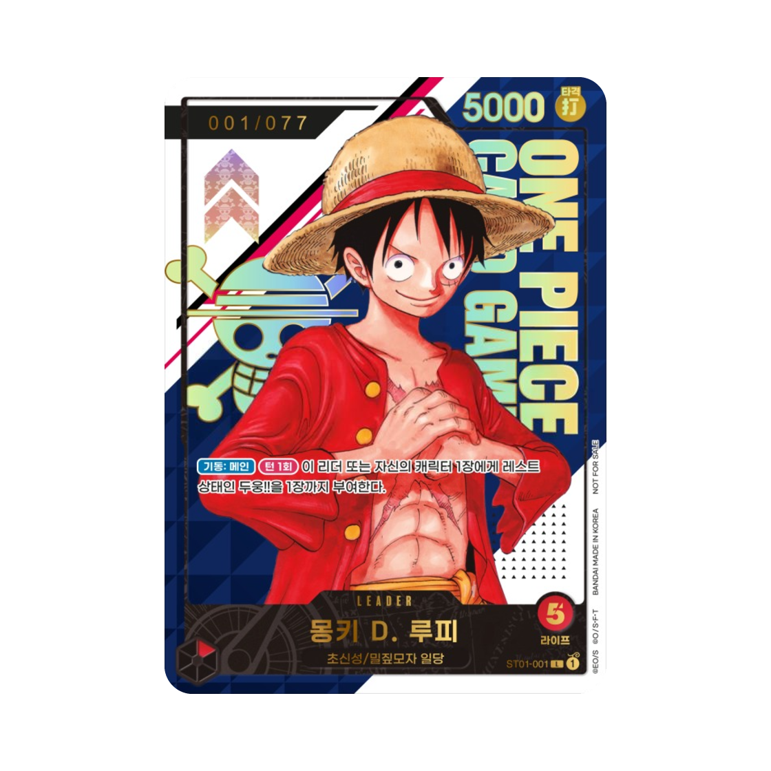 ST01-001-L One Piece TCG Monkey D. Luffy Serial Numbered L ST01-001 Promotion Card 2024 First Half Flagship Battle Winner Prize (Opended/Korean Ver.)