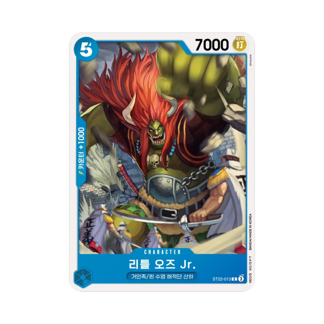원피스 TCG 리틀 오즈 Jr. C ST22-013 스타트 덱 에이스 & 뉴게이트 (한글판)(One Piece TCG LittleOars Jr. C ST22-013 Starter Deck Ace & Newgate (Korean Ver.)) - 1