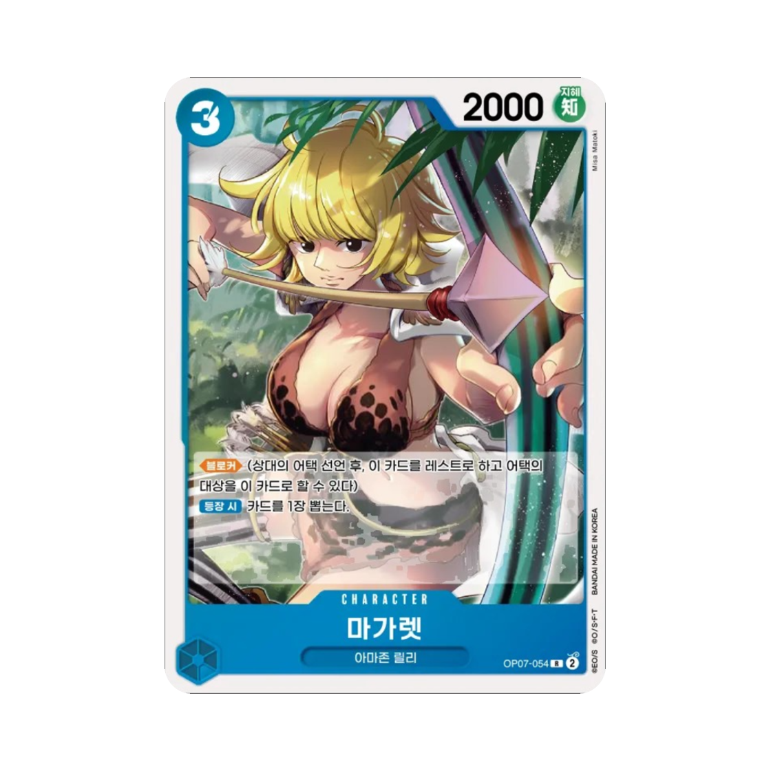 원피스 TCG 마가렛 R OP07-054 부스터 팩 500년 후의 미래 (한글판)(One Piece TCG Marguerite R OP07-054 Booster Pack 500 Years in the Future (Korean Ver.)) - 1