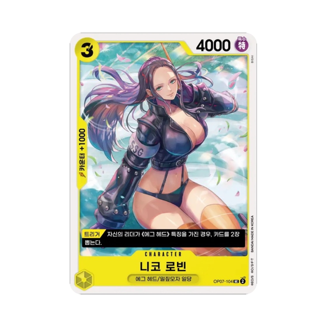 원피스 TCG 니코 로빈 UC OP07-104 부스터 팩 500년 후의 미래 (한글판)(One Piece TCG Nico Robin UC OP07-104 Booster Pack 500 Years in the Future (Korean Ver.)) - 1