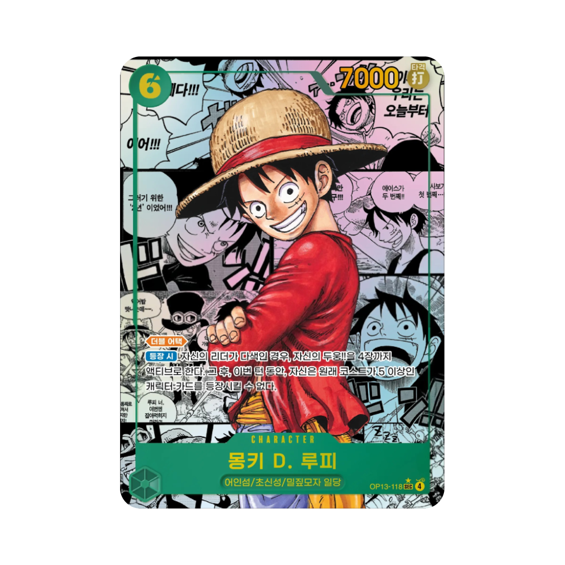 OP13-118-SEC-SP One Piece TCG Monkey D. Luffy Manga Parallel SEC-SP OP13-118 Booster Pack Carrying on His Will (Korean Ver.)