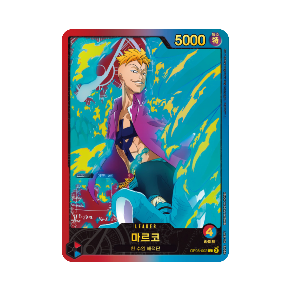 원피스 TCG 마르코 L OP08-002 엑스트라 부스터 애니메이션 25주년 컬렉션 (한글판)(One Piece TCG Marco L OP08-002 Extra Booster Anime 25th Collection (Korean Ver.)) - 1