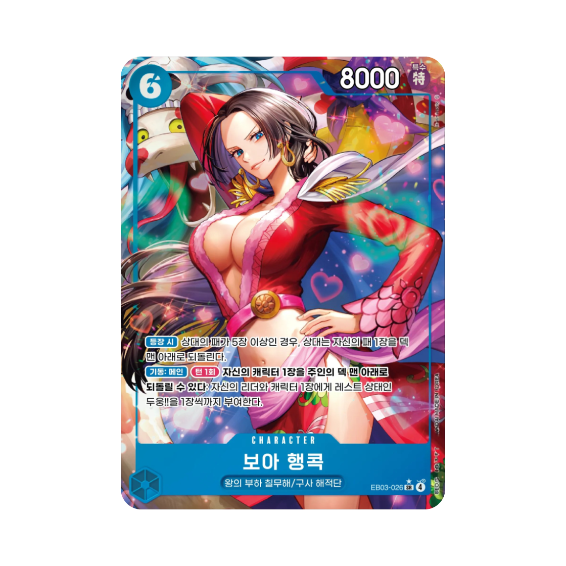 EB03-026-SR-P One Piece TCG Boa Hancock SR-P EB03-026 Extra Booster Pack One PIece Heroines Edition (Korean Ver.)
