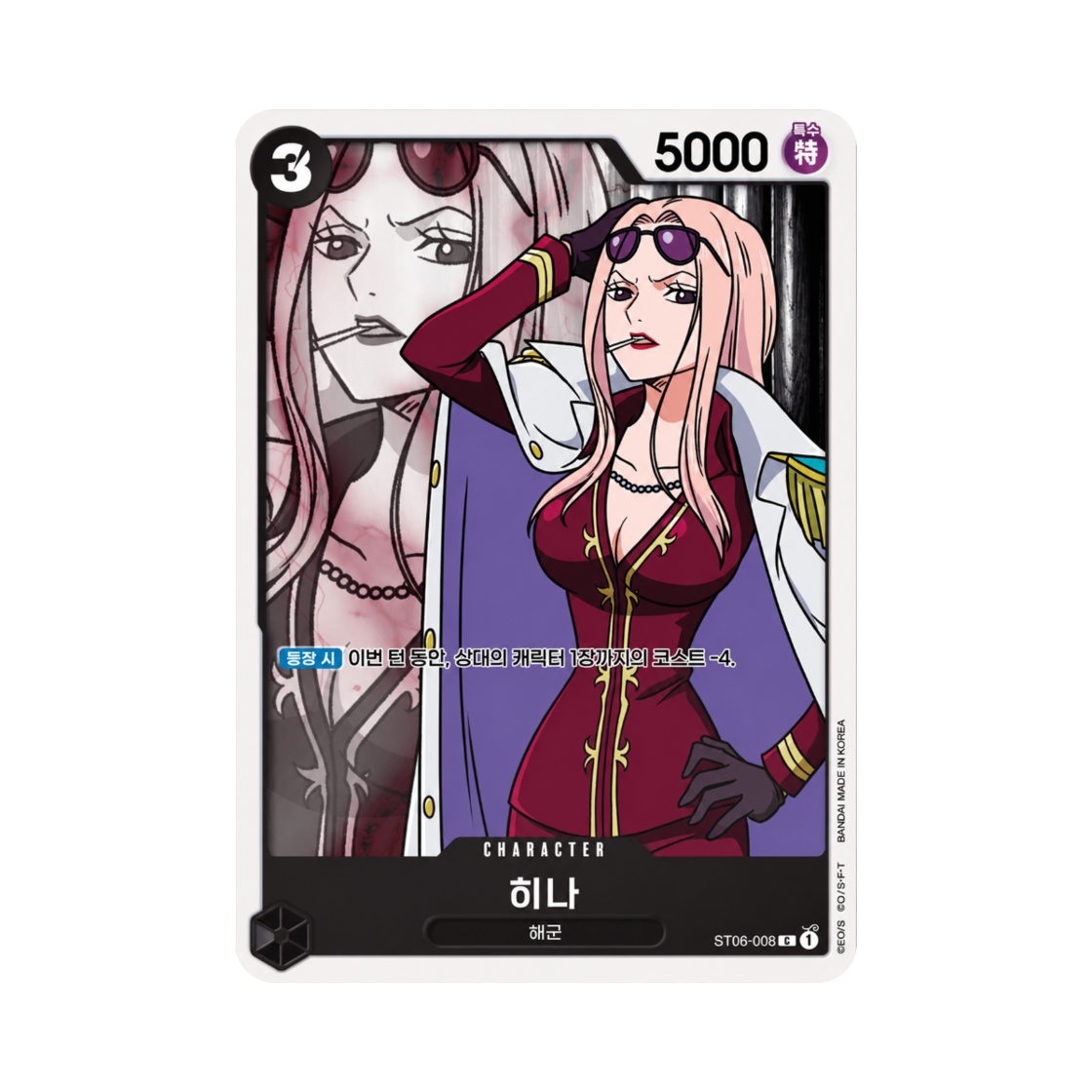 원피스 TCG 히나 C ST06-008 스타트 덱 해군 (한글판)(One Piece TCG Hina C ST06-008 Starter Deck Absolute Justice (Korean Ver.)) - 1