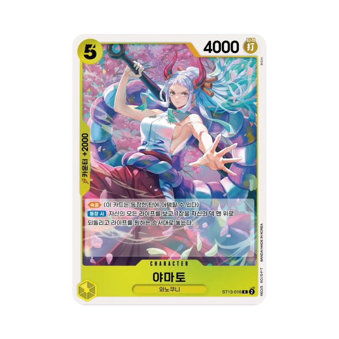 원피스 TCG 야마토 C ST13-016 스타트 덱 3형제의 유대 (한글판)(One Piece TCG Yamato C ST13-016 Starter Deck The Three Brothers (Korean Ver.)) - 1