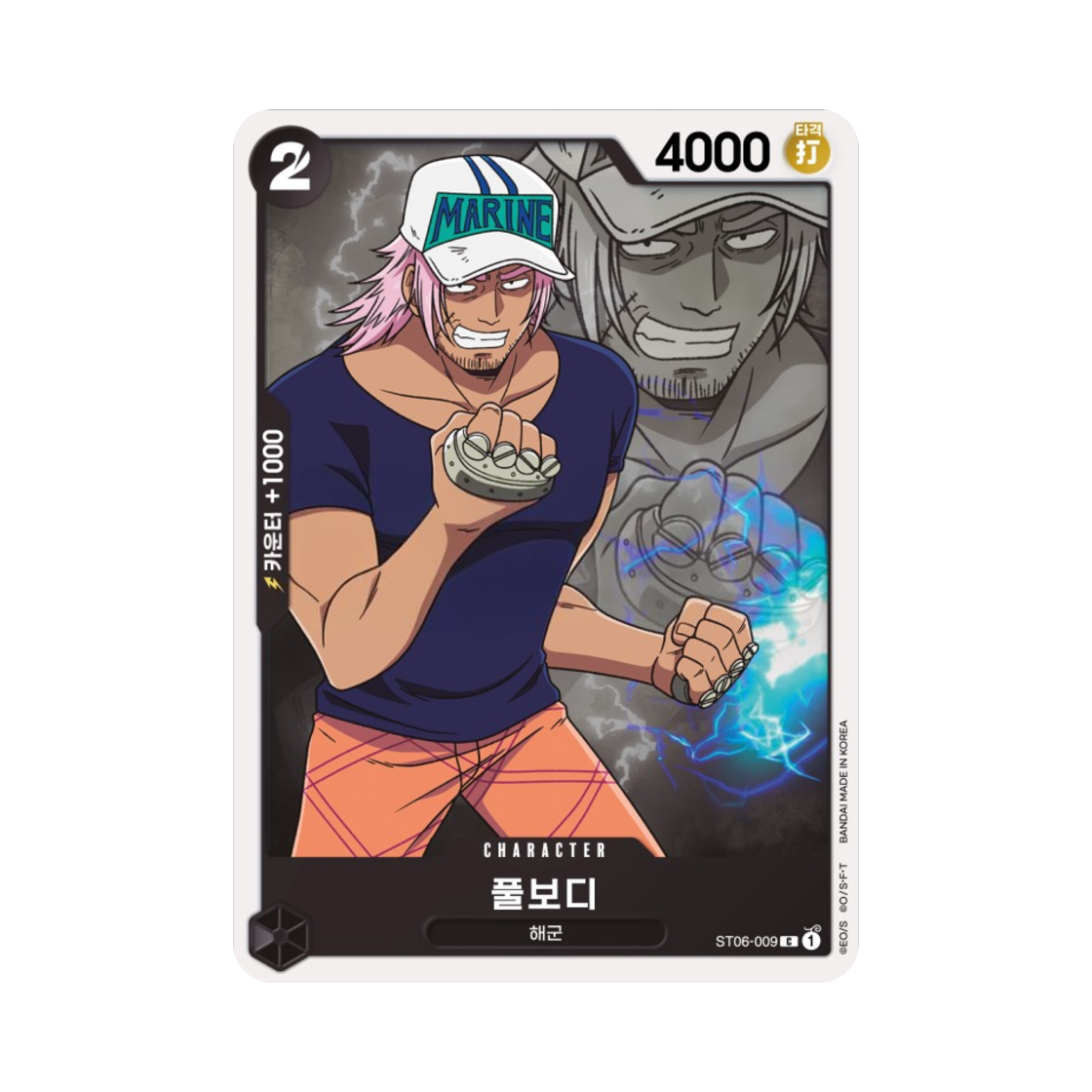 원피스 TCG 풀보디 C ST06-009 스타트 덱 해군 (한글판)(One Piece TCG Fullbody C ST06-009 Starter Deck Absolute Justice (Korean Ver.)) - 1