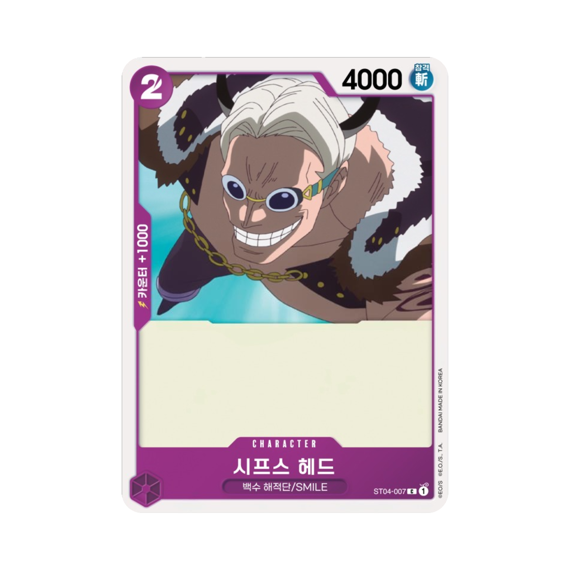 원피스 TCG 시프스 헤드 C ST04-007 스타트 덱 백수 해적단 (한글판)(One Piece TCG Sheepshead C ST04-007 Starter Deck Animal Kingdom Pirates (Korean Ver.)) - 1