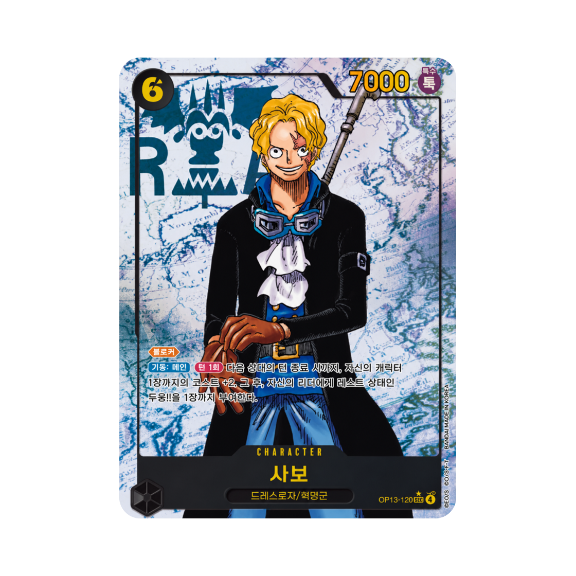 OP13-120-SEC-P One Piece TCG Sabo SEC-P OP13-120 Booster Pack Carrying on His Will (Korean Ver.)