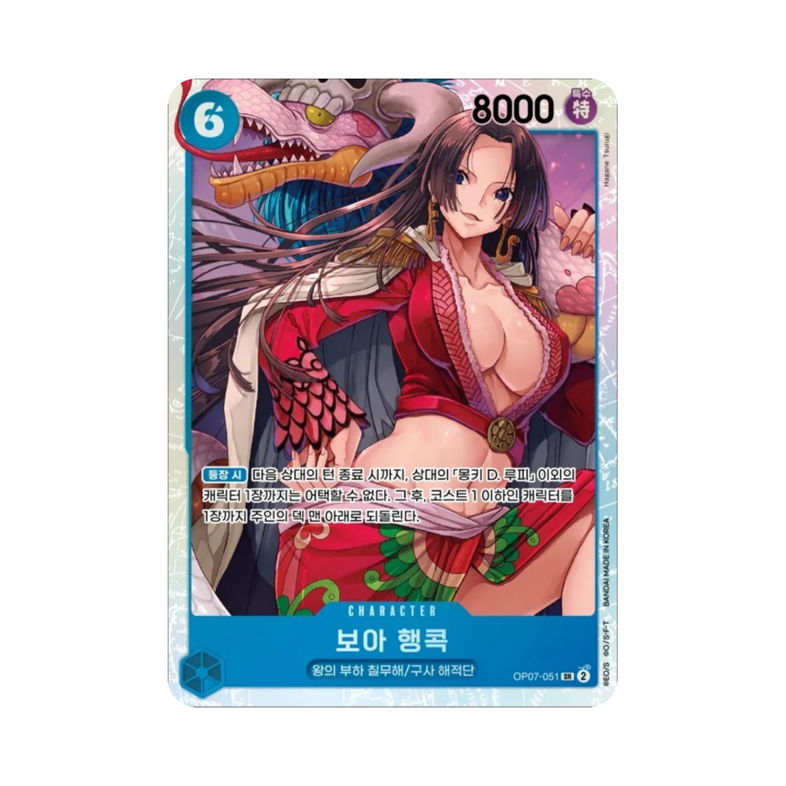원피스 TCG 보아 행콕 SR OP07-051 부스터 팩 500년 후의 미래 (한글판)(One Piece TCG Boa Hancock SR OP07-051 Booster Pack 500 Years in the Future (Korean Ver.)) - 1