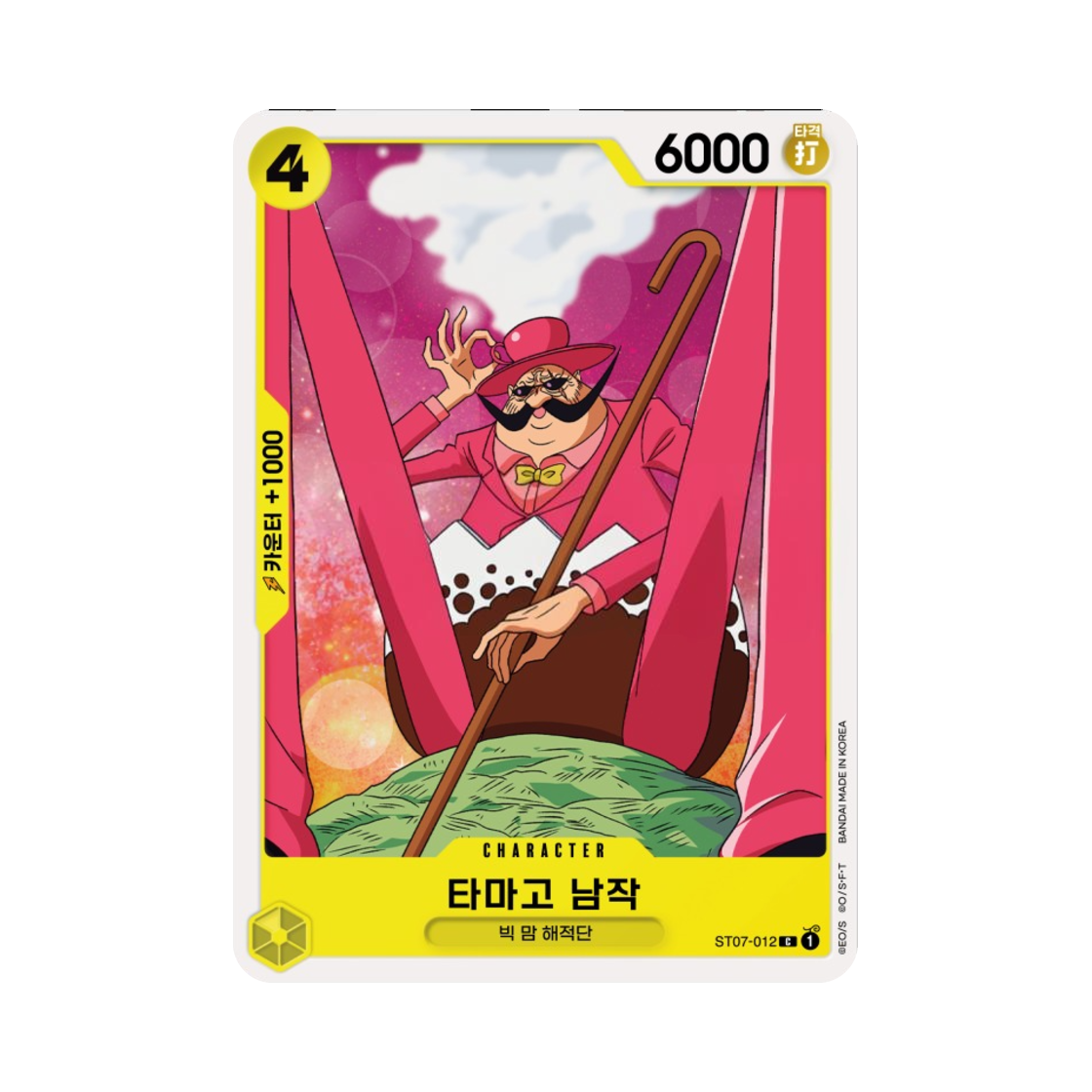 원피스 TCG 타마고 남작 C ST07-012 스타트 덱 빅 맘 해적단 (한글판)(One Piece TCG Baron Tamago C ST07-012 Starter Deck Big Mom Pirates (Korean Ver.)) - 1
