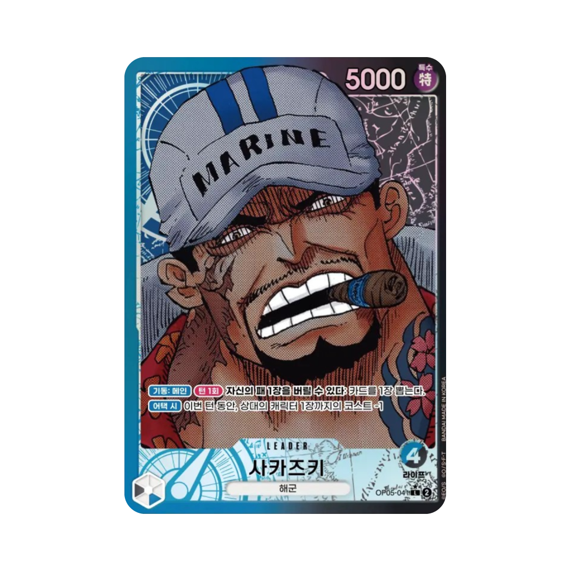 원피스 TCG 사카즈키 L-P OP05-041 부스터 팩 신시대의 주역 (한글판)(One Piece TCG Sakazuki L-P OP05-041 Booster Pack Awakening of the New Era (Korean Ver.)) - 1