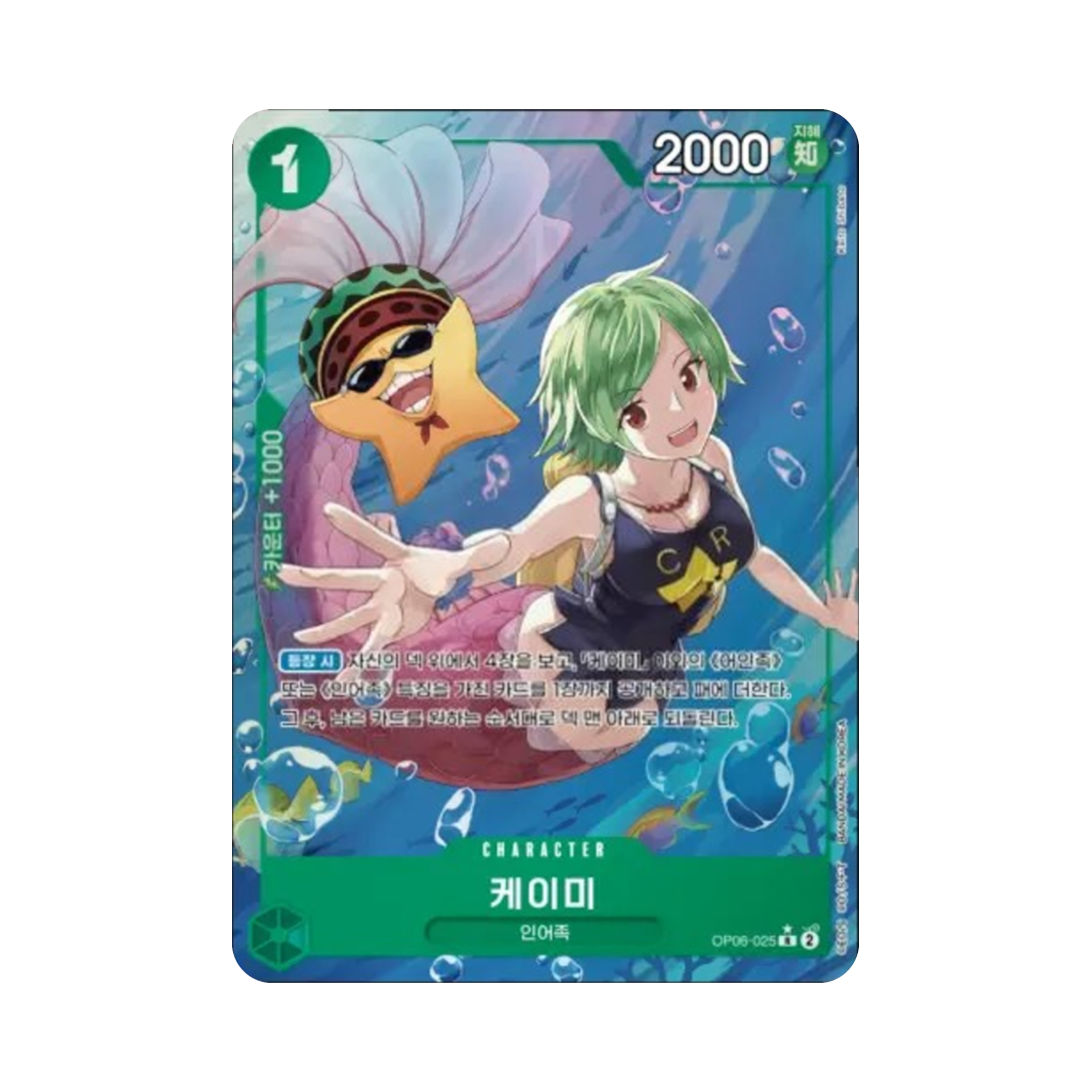 원피스 TCG 케이미 R-P OP06-025 부스터 팩 쌍벽의 패자 (한글판)(One Piece TCG Camie R-P OP06-025 Booster Pack Wings of the Captain (Korean Ver.)) - 1