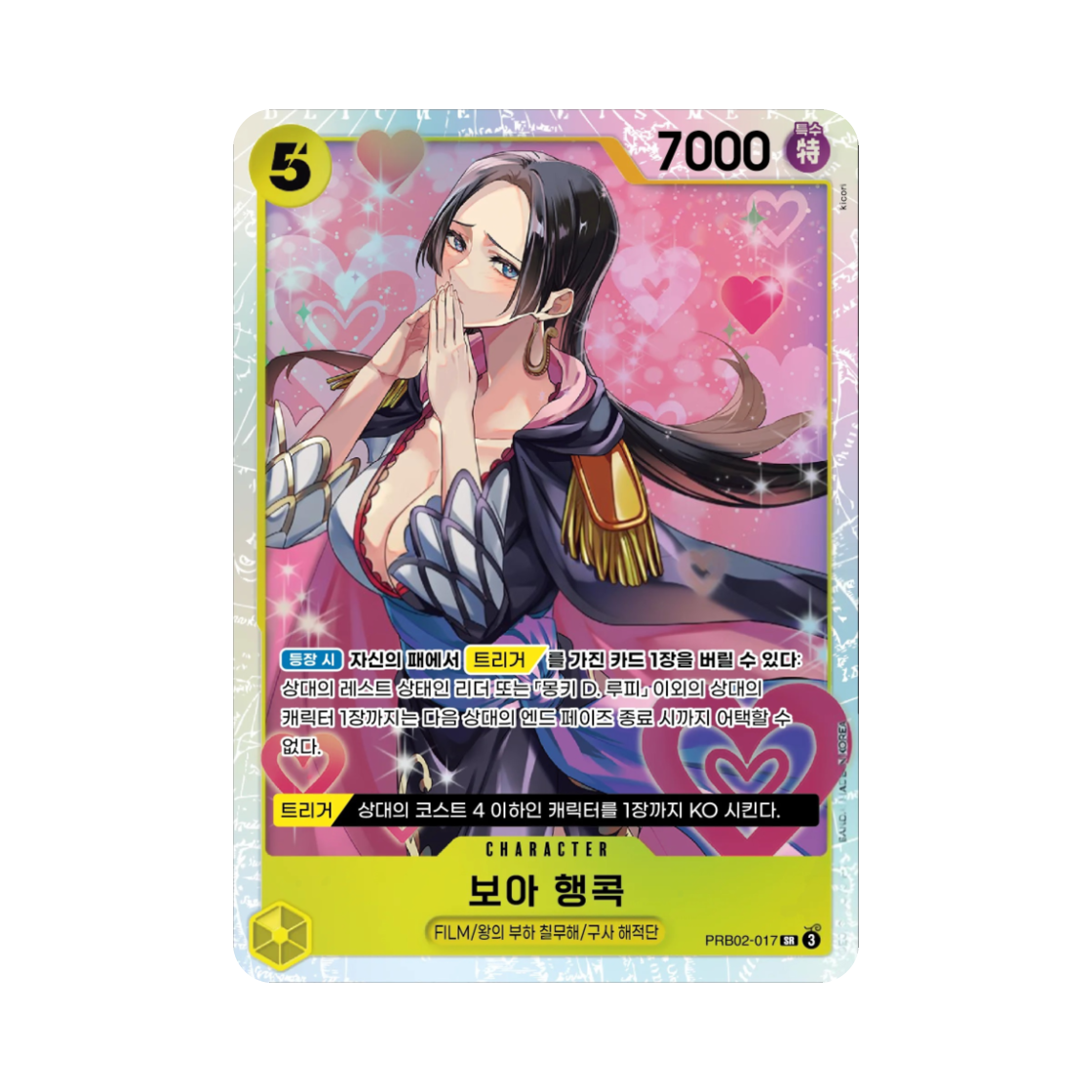 PRB02-017-SR One Piece TCG Boa Hancock SR PRB02-017 Booster Pack Carrying on His Will (Korean Ver.)