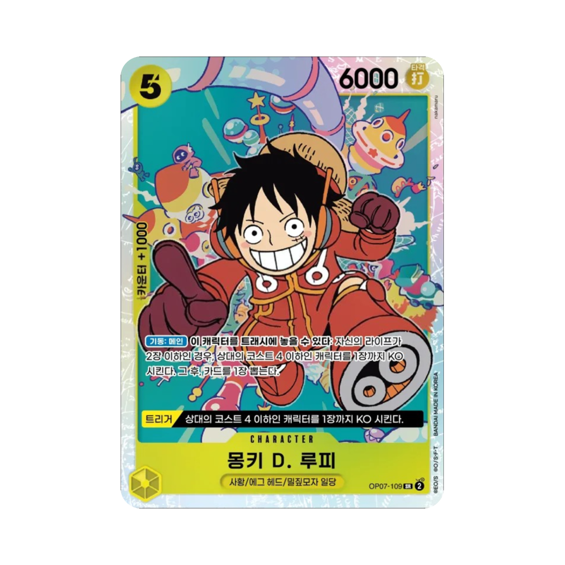 OP07-109-SR One Piece TCG Monkey D. Luffy SR OP07-109 Booster Pack 500 Years in the Future (Korean Ver.)