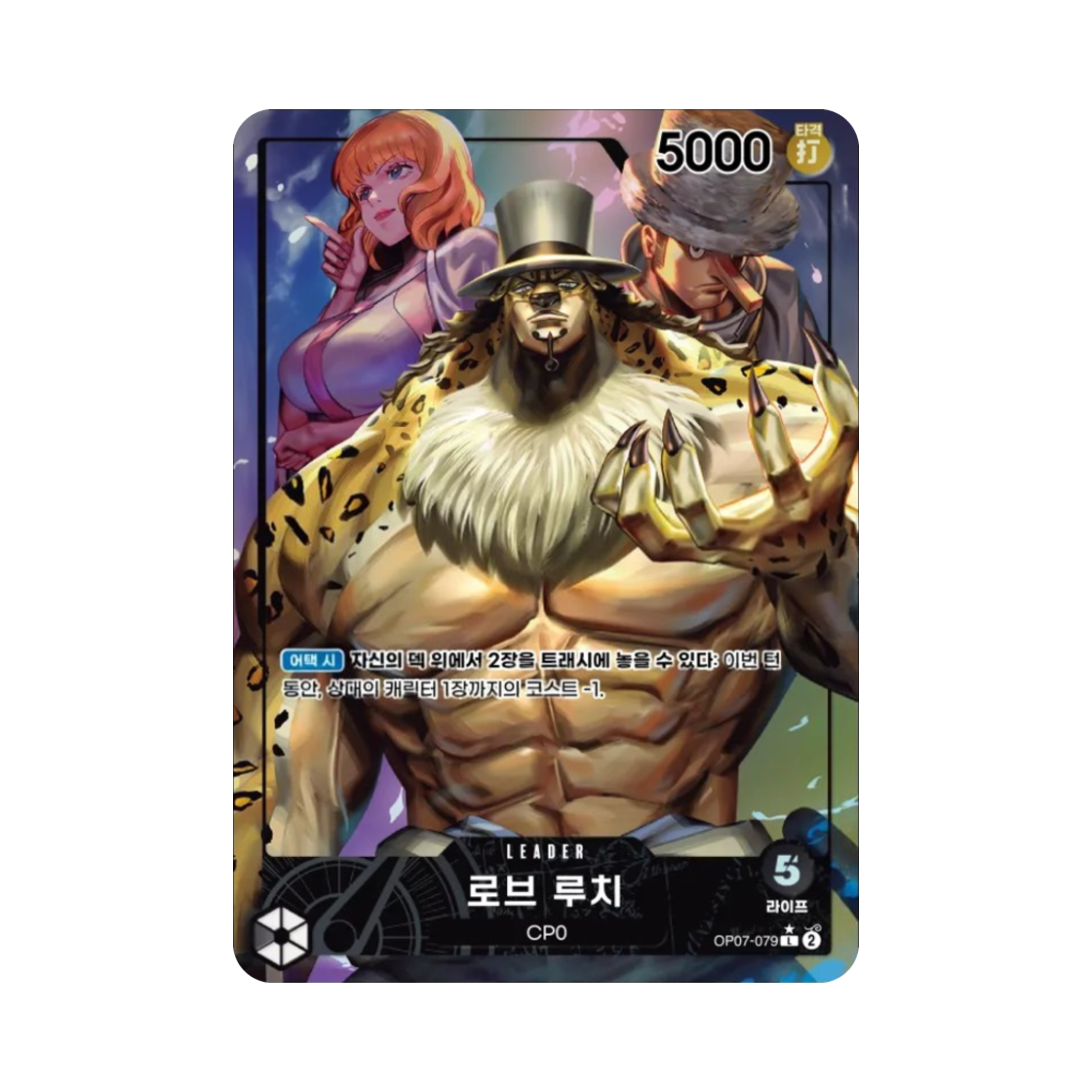 원피스 TCG 로브 루치 L-P OP07-079 부스터 팩 500년 후의 미래 (한글판)(One Piece TCG Rob Lucci L-P OP07-079 Booster Pack 500 Years in the Future (Korean Ver.)) - 1