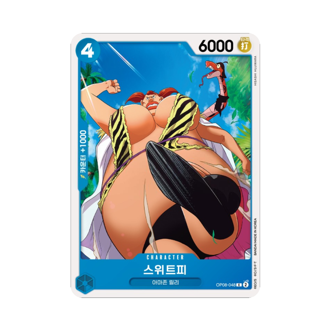 원피스 TCG 스위트피 C OP08-048 부스터 팩 두 전설 (한글판)(One Piece TCG Sweetpea C OP08-048 Booster Pack Two Legends (Korean Ver.)) - 1