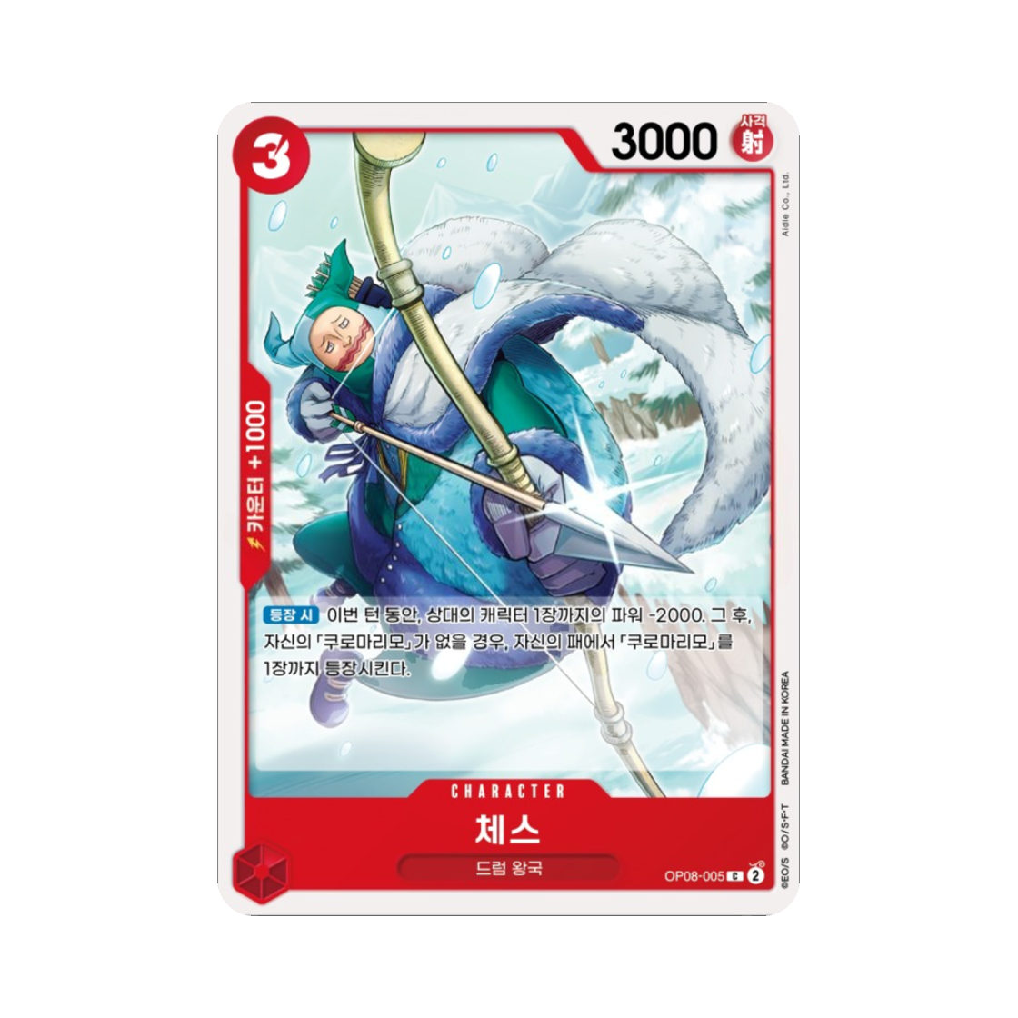 원피스 TCG 체스 C OP08-005 부스터 팩 두 전설 (한글판)(One Piece TCG Chess C OP08-005 Booster Pack Two Legends (Korean Ver.)) - 1