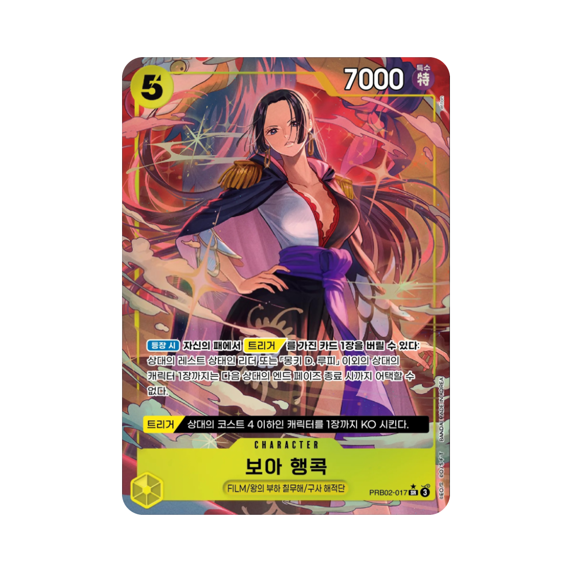 PRB02-017-SR-P One Piece TCG Boa Hancock SR-P PRB02-017 Booster Pack Carrying on His Will (Korean Ver.)