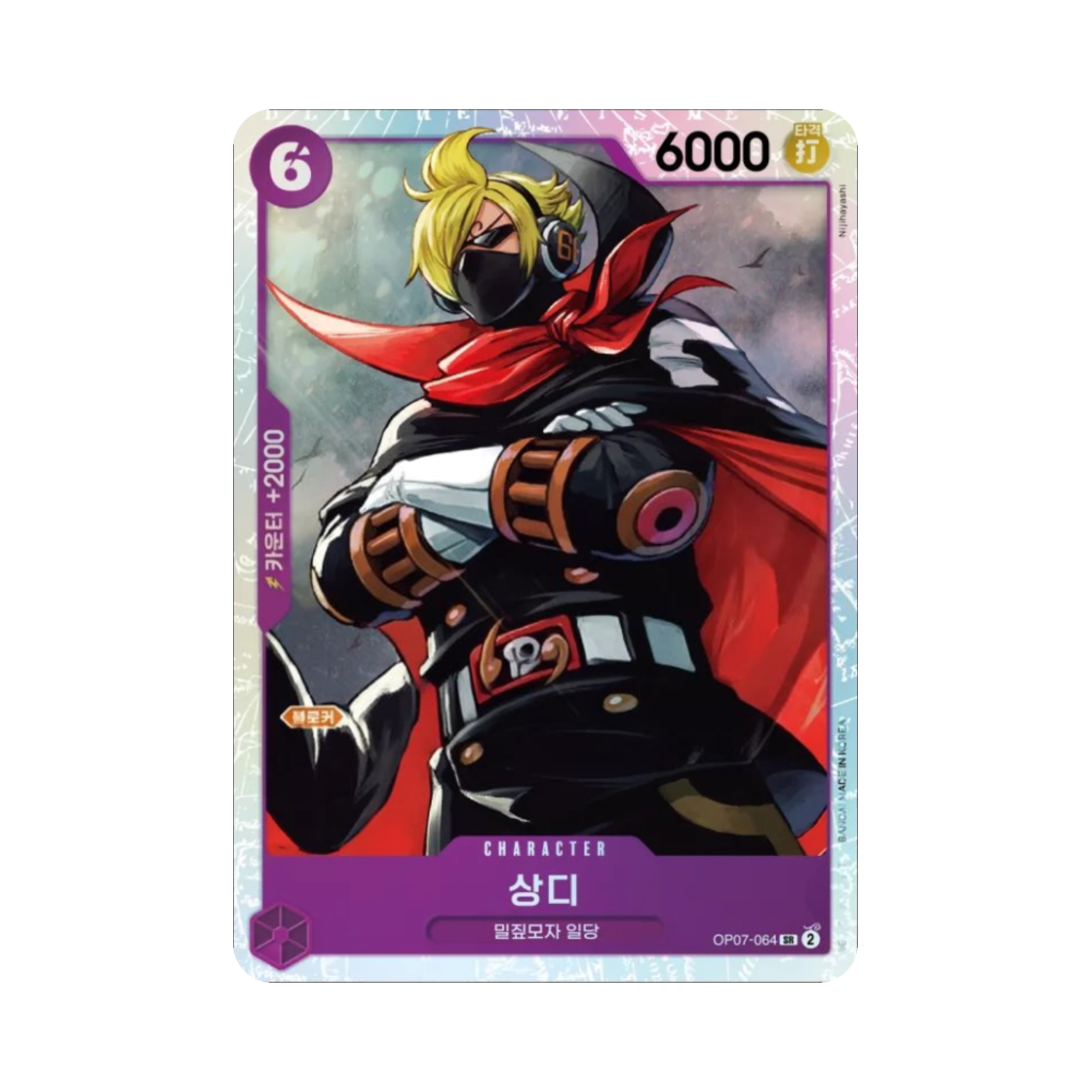 원피스 TCG 상디 SR OP07-064 부스터 팩 500년 후의 미래 (한글판)(One Piece TCG Sanji SR OP07-064 Booster Pack 500 Years in the Future (Korean Ver.)) - 1