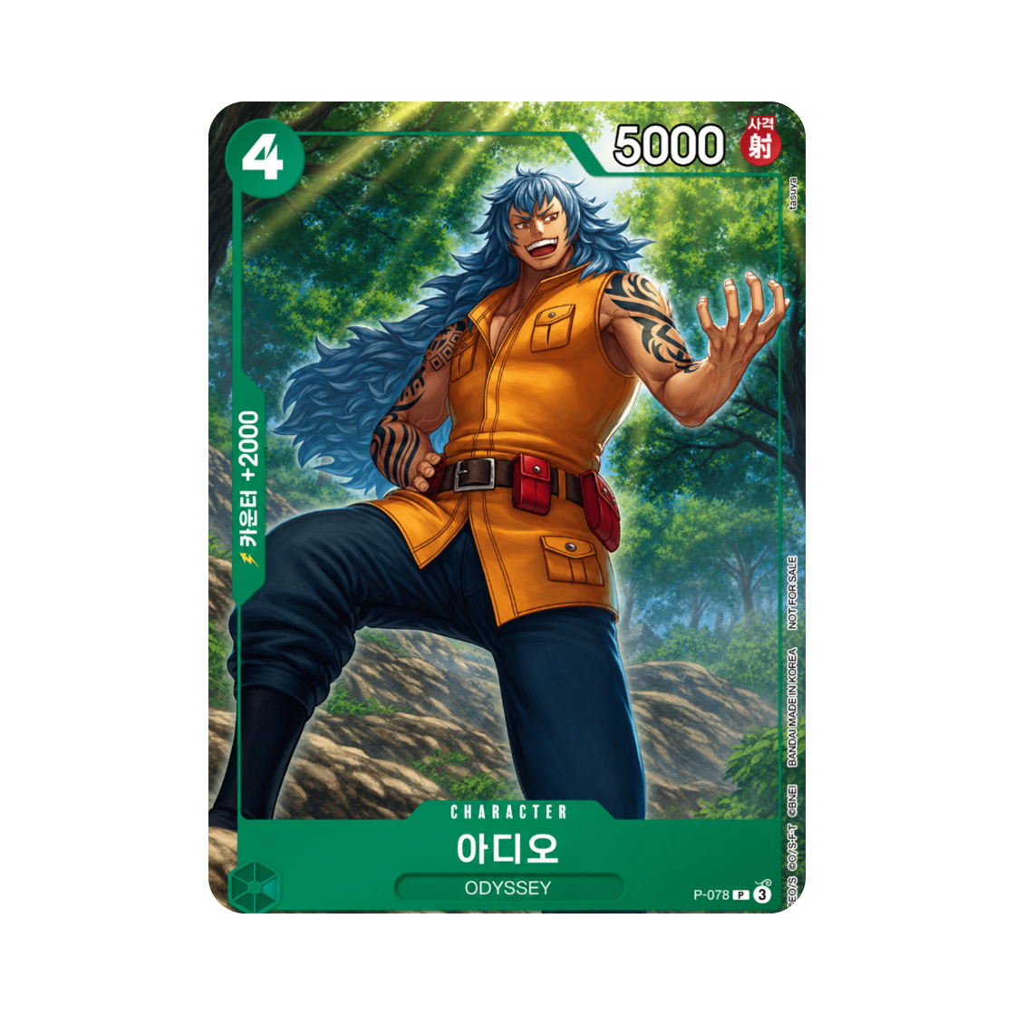 원피스 TCG 아디오 P P-078 프로모션 카드 교류회 2026년 2~3월 참가 상 (한글판)(One Piece TCG Adio P P-078 Promotion Card Meet Up Event February-March 2026 Participation Prize (Korean Ver.)) - 1
