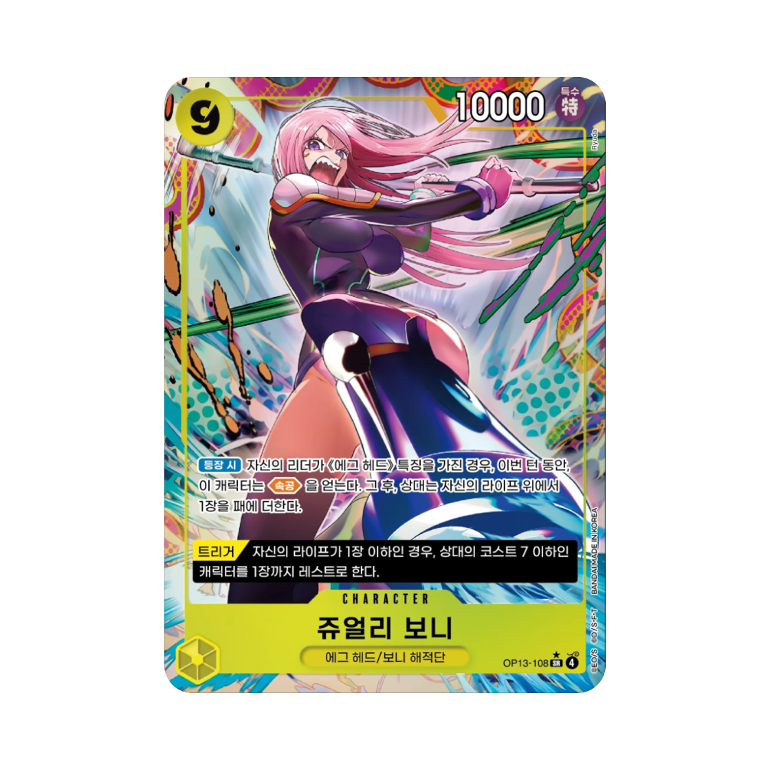 OP13-108-SR-P One Piece TCG Jewelry Bonney SR-P OP13-108 Booster Pack Carrying on His Will (Korean Ver.)
