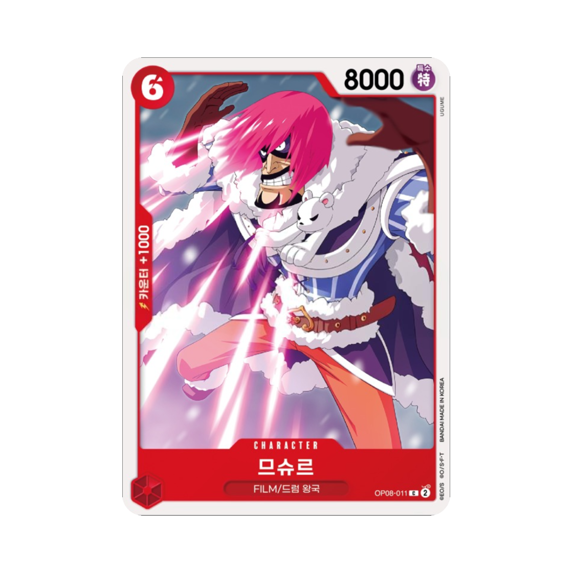 원피스 TCG 므슈르 C OP08-011 부스터 팩 두 전설 (한글판)(One Piece TCG Musshuru C OP08-011 Booster Pack Two Legends (Korean Ver.)) - 1